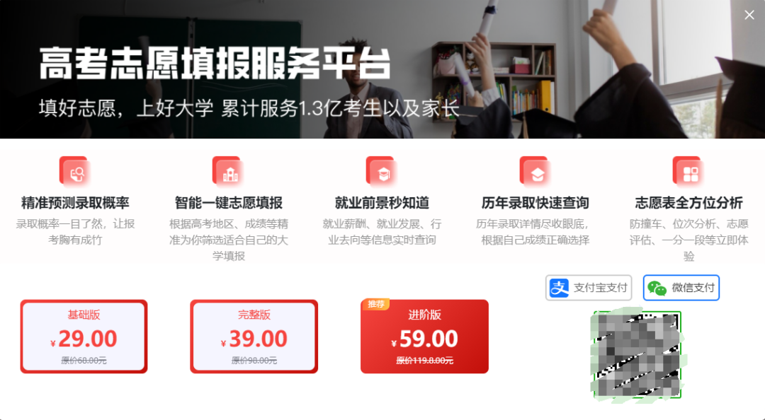 填高考志愿,信张雪峰还是AI?
