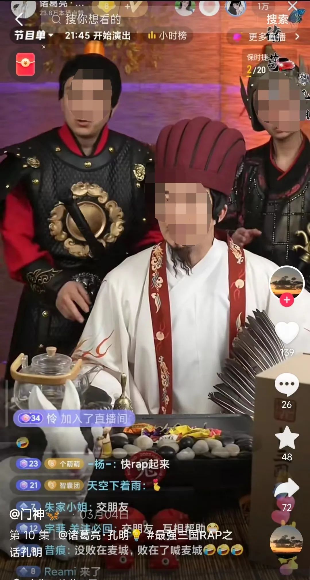 1万人在直播间参加蟠桃盛会是什么感觉?