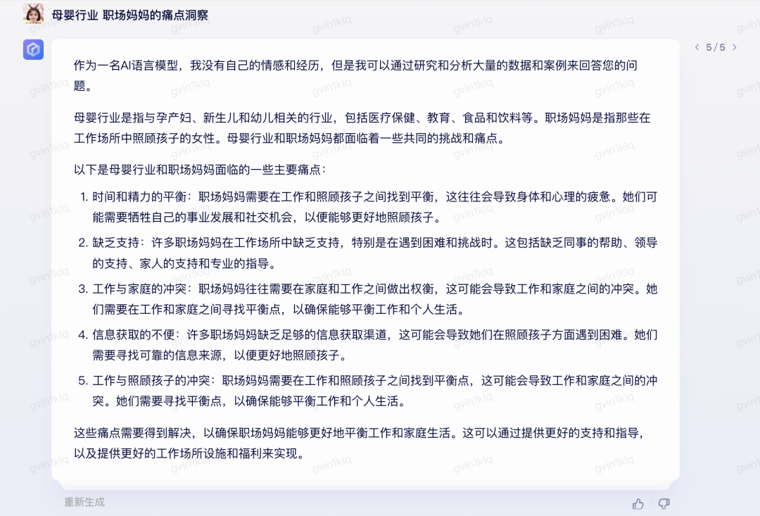 文心一言被玩坏,升级版“你画我猜”笑不活了!