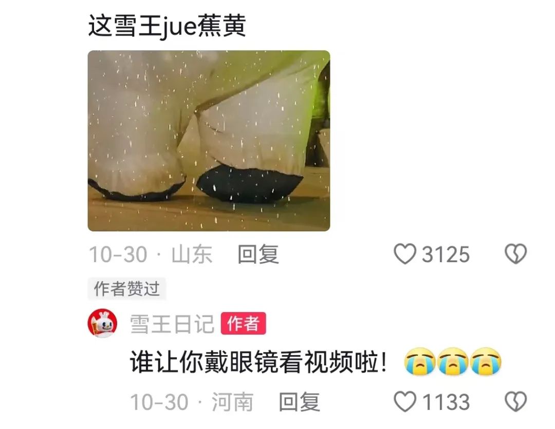 蜜雪冰城,你又双叒叕整上新活儿了?