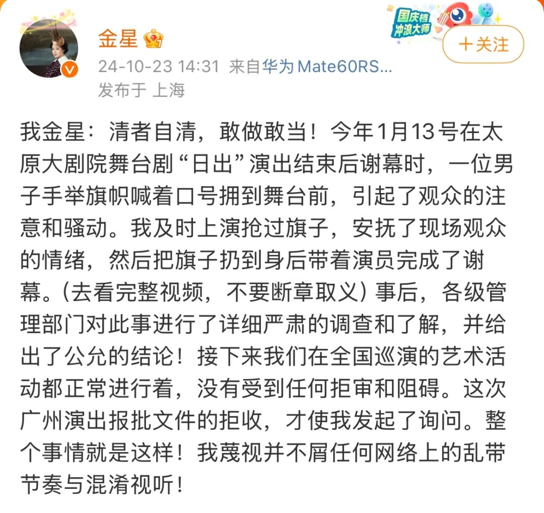 金星式发微博,谁都不好过