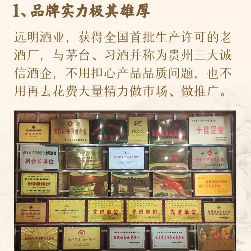 从无名之辈到抖音第3:“远明酱酒”如何完成品牌的快速打造?