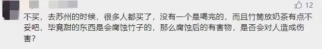 从“流量密码”变成“人人喊打”?火爆全网的竹筒奶茶,翻车了!网友:30块钱买个包装,大冤种啊!