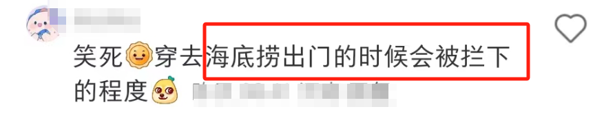 海底捞联名“辱华”时装巨头?大反转笑出内伤!