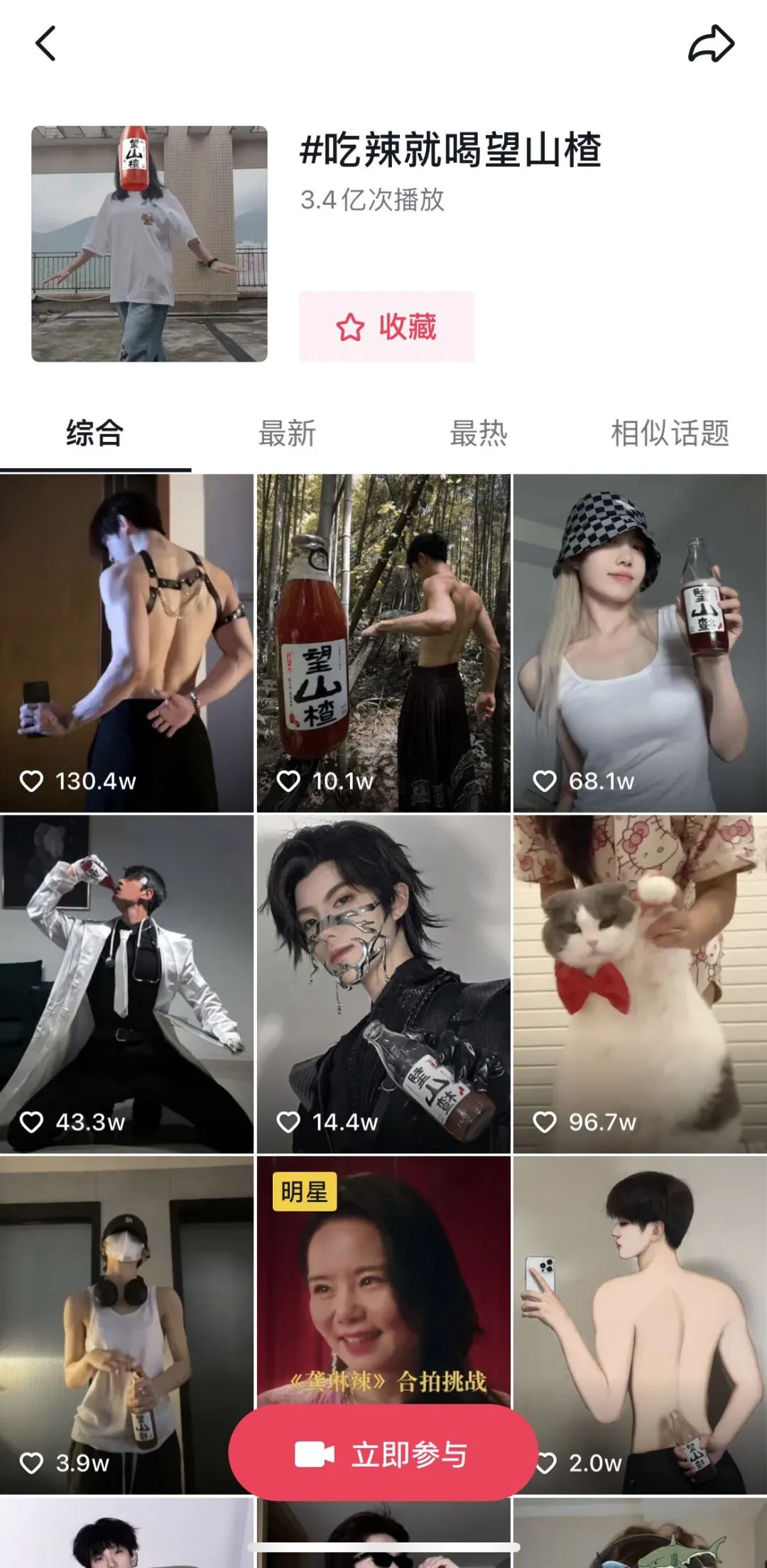 这次,书亦与望山楂将“男色营销”玩明白了!