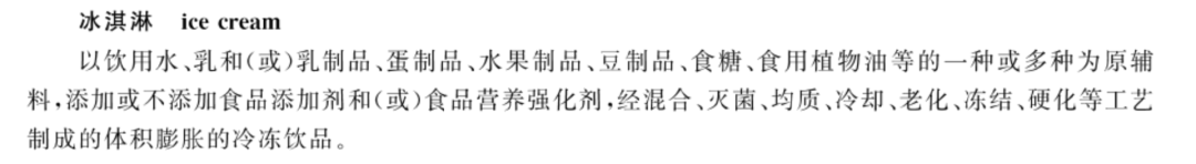 喝不起1499的茅台，吃不起66的冰淇淋
