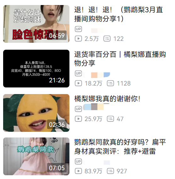总GMV破亿,直播能否让B站盈亏平衡