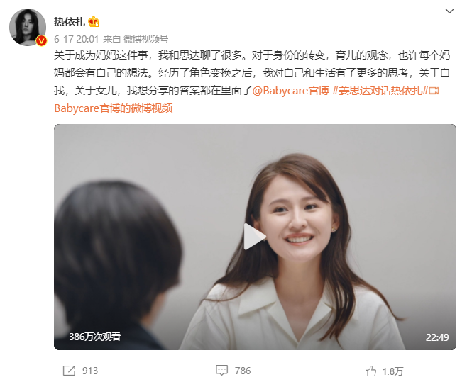 08热依扎微博.png 08热依扎微博.png