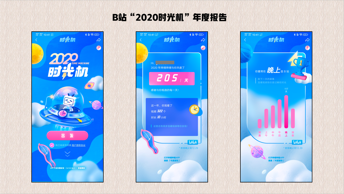 哔哩哔哩1.png 哔哩哔哩1.png