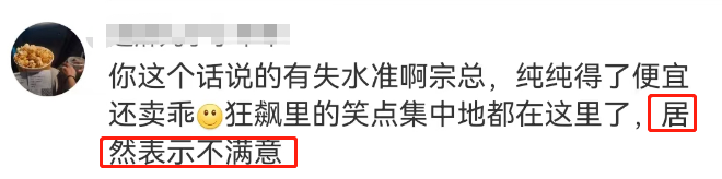 白嫖《狂飙》居然还吐槽？娃哈哈把我看傻眼了！