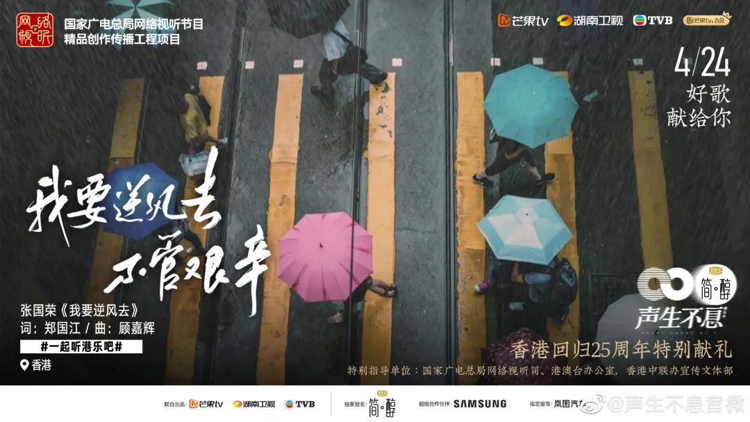 芒果台百万文案又来了!《声生不息·大湾区季》
