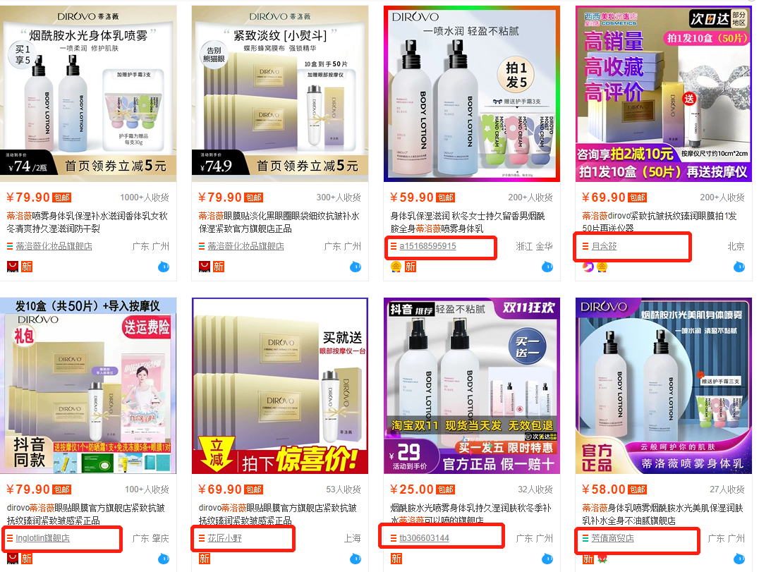 半年抖音销售额近1个亿，4个品牌背后的4种打法，哪种适合你？