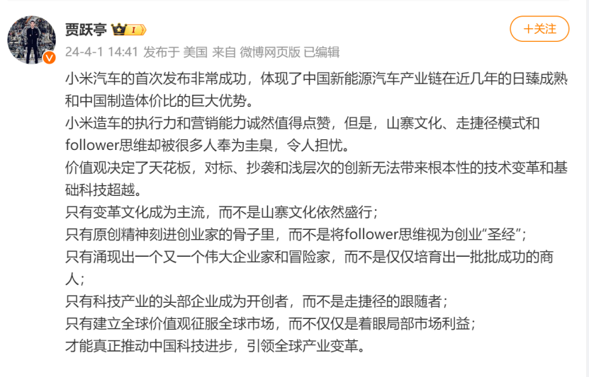 贾跃亭炮轰小米汽车，网友：&ldquo;哪天回国？&rdquo;