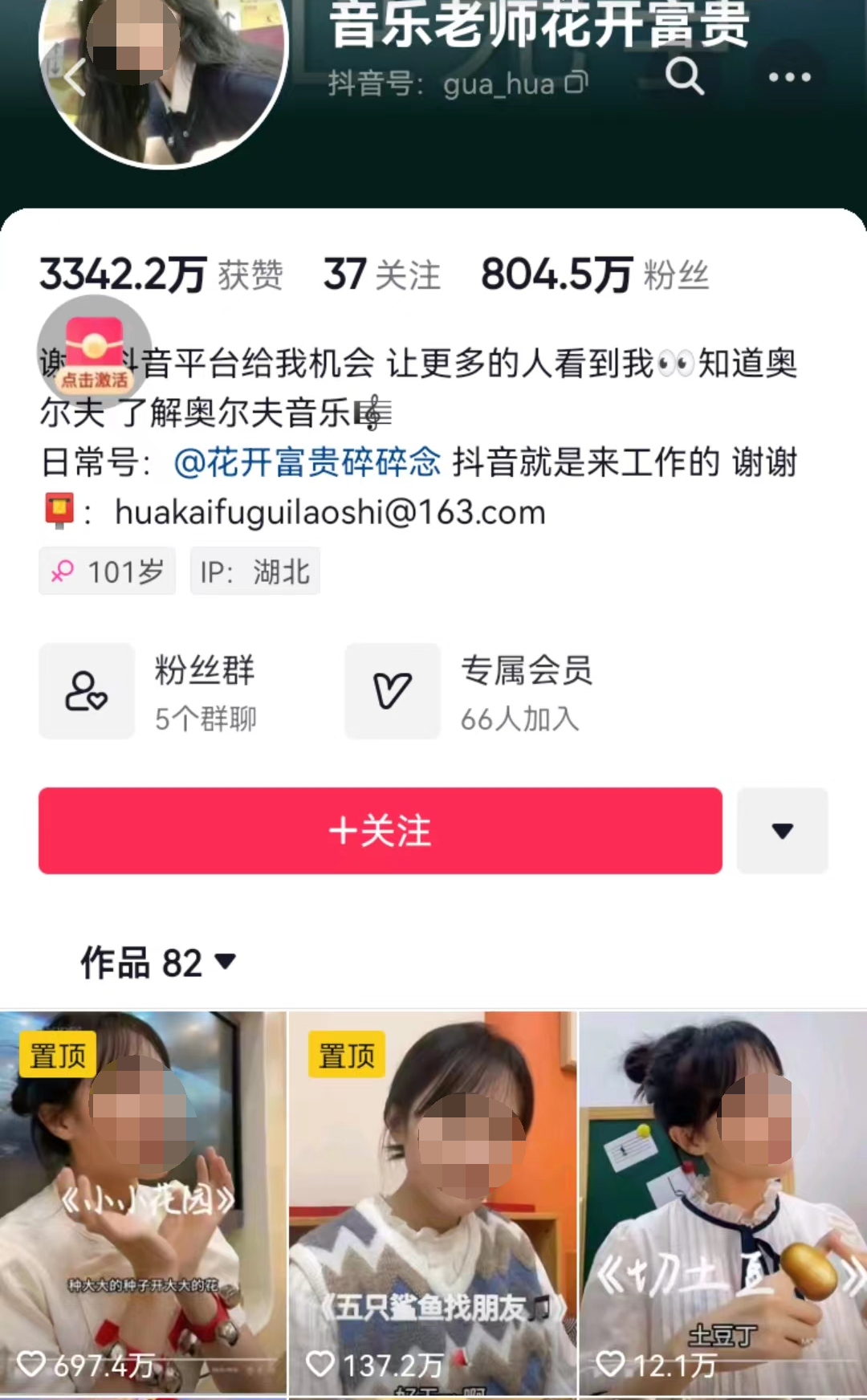 涨粉狂超“挖呀挖”黄老师,他还不是新顶流?