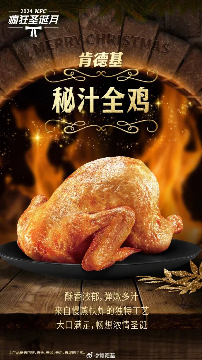 圣诞营销还能这么玩?这些品牌太会了!
