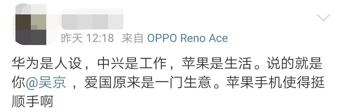 用iPhone惹争议，吴京不冤！