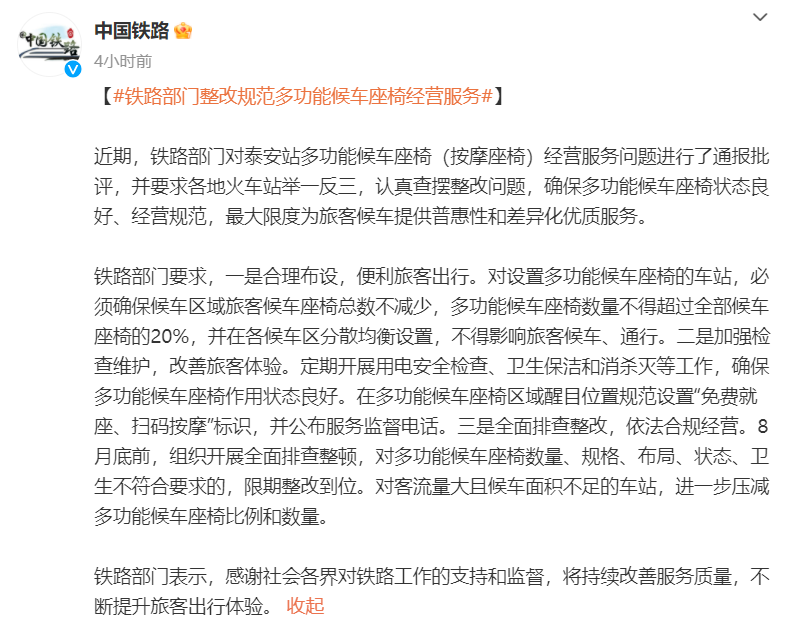 每周案例公关点评8.14-8.20 | 特斯拉 铁道部 大众点评 铁头