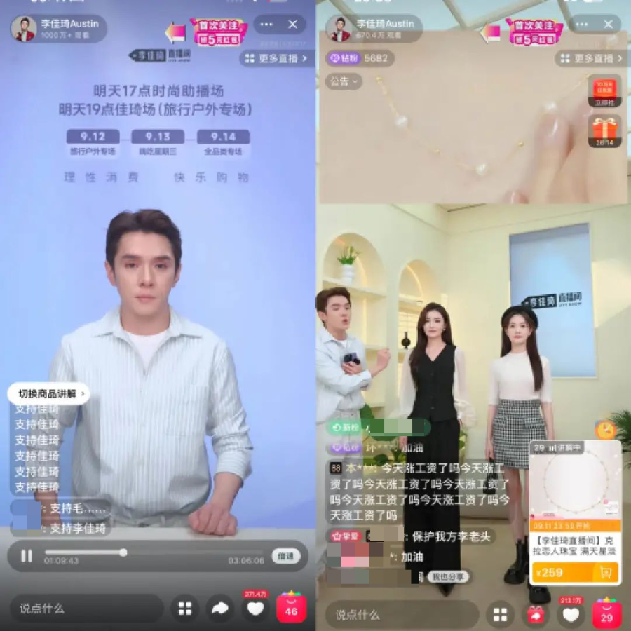 李佳琦的眼泪值多少钱?