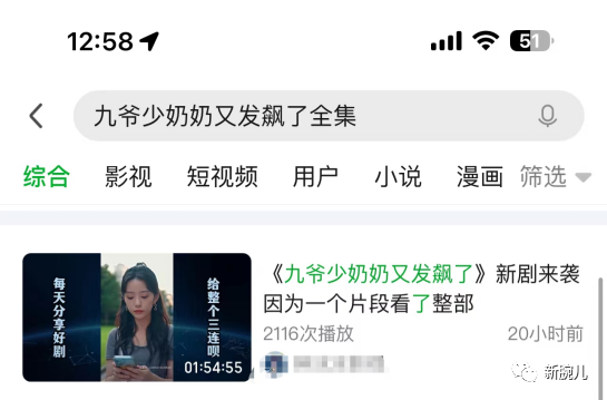 深度报道：盗版要了短剧人的老命