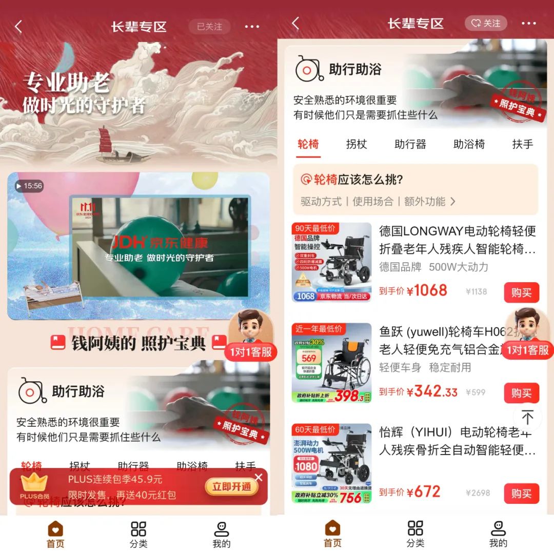 当品牌与纪录片共话“养老”:透视真实,探寻需求与解法