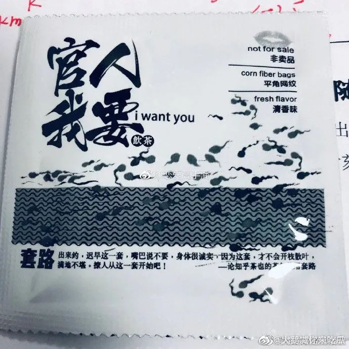 茶颜悦色推出&ldquo;委屈安慰金&rdquo;竟被嘲？网友：茶里茶气！