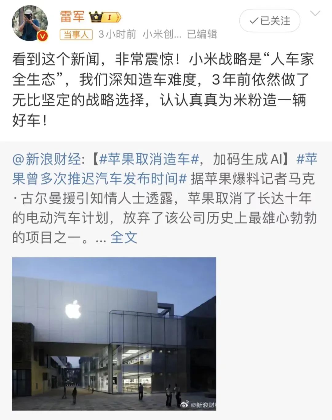 一夜涌进10万人!小米汽车坐不住了