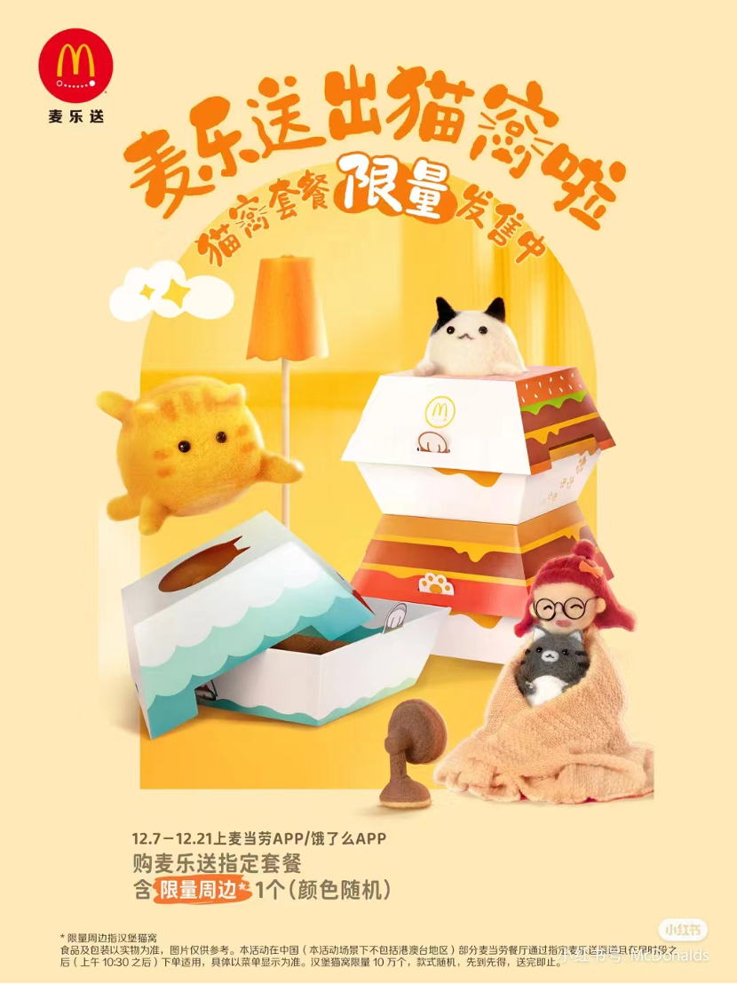 麦门&ldquo;打工帽&rdquo;，火成新顶流
