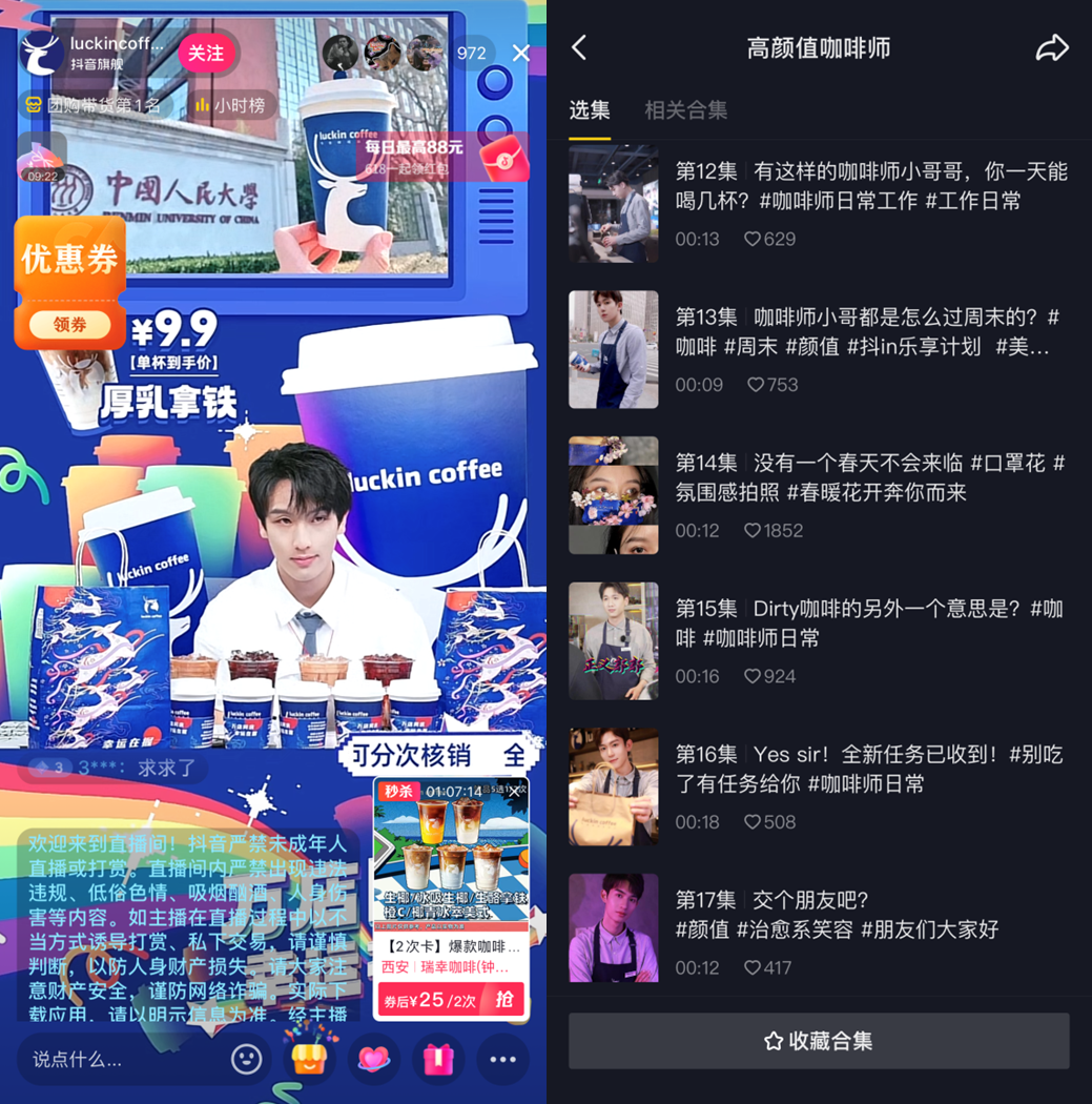 那些整活儿的直播间