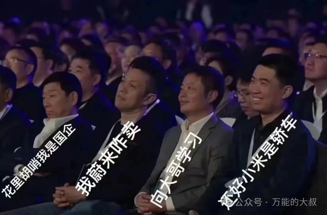 &ldquo;雷军皮衣&rdquo;出圈，算小米公关事故吗？