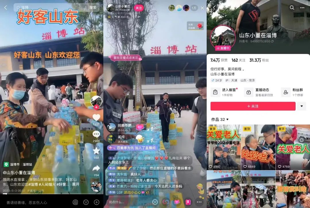 5天涨粉300万,全网都在“挖呀挖呀挖”,五一直播间人潮汹涌