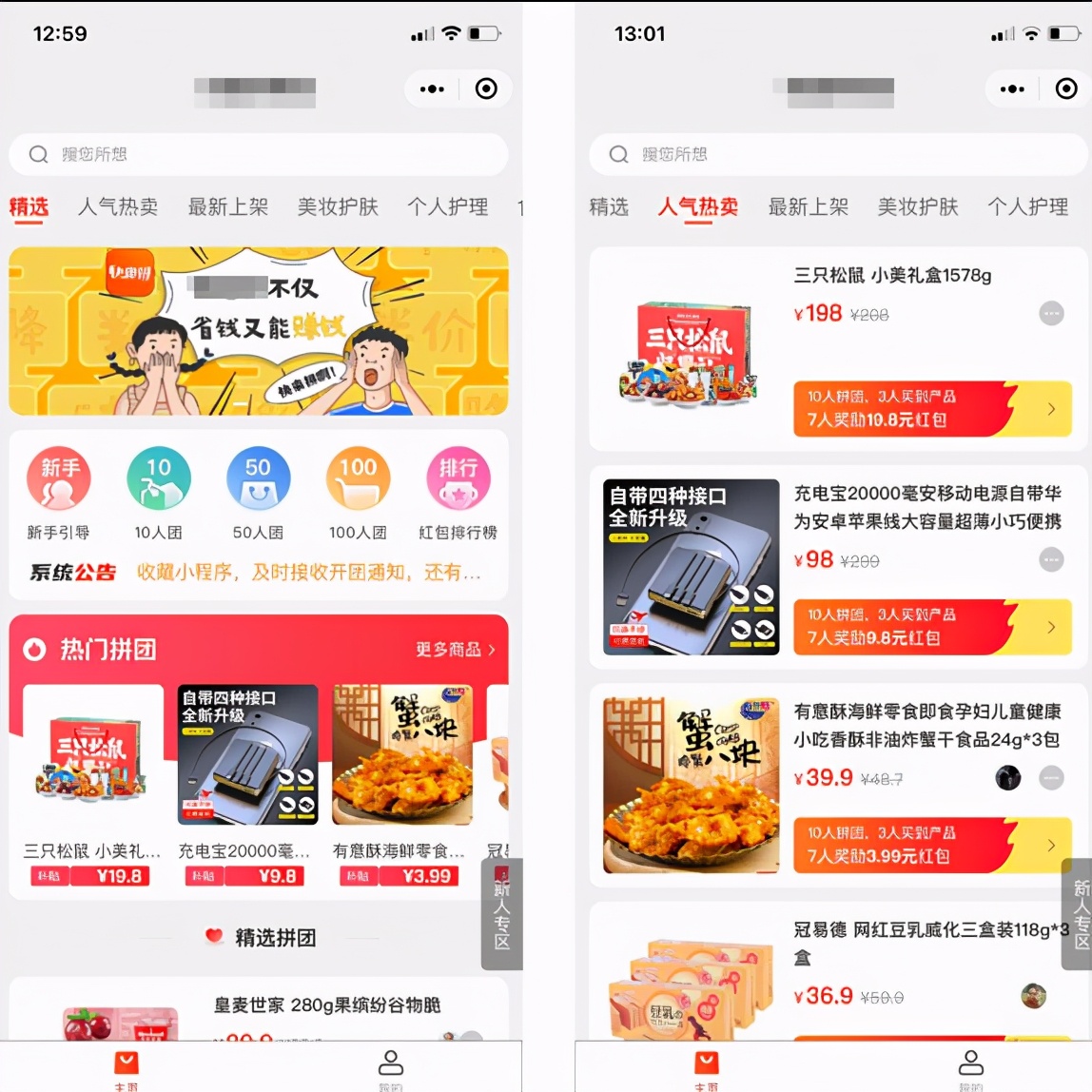新的平台如何快速引流裂变,全新拼团抽奖模式玩转社交电商 新的平台如何快速引流裂变,全新拼团抽奖模式玩转社交电商