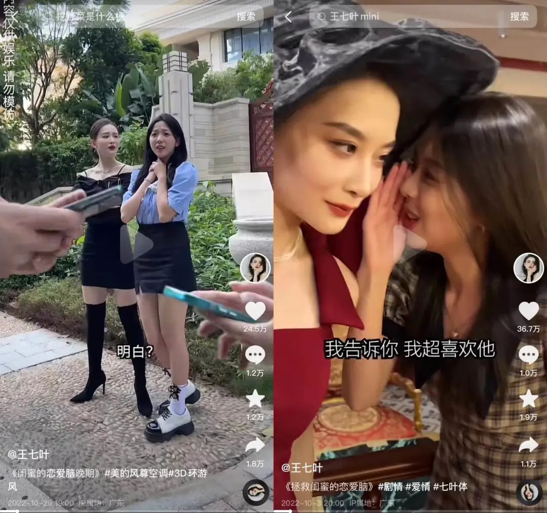 时长仅5秒，王七叶式&ldquo;躲闪摇&rdquo;如何风靡海内外互联网？