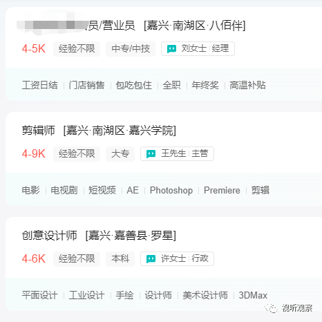 别嫌做主播的钱不好赚,原来普通工作月薪才三四千!