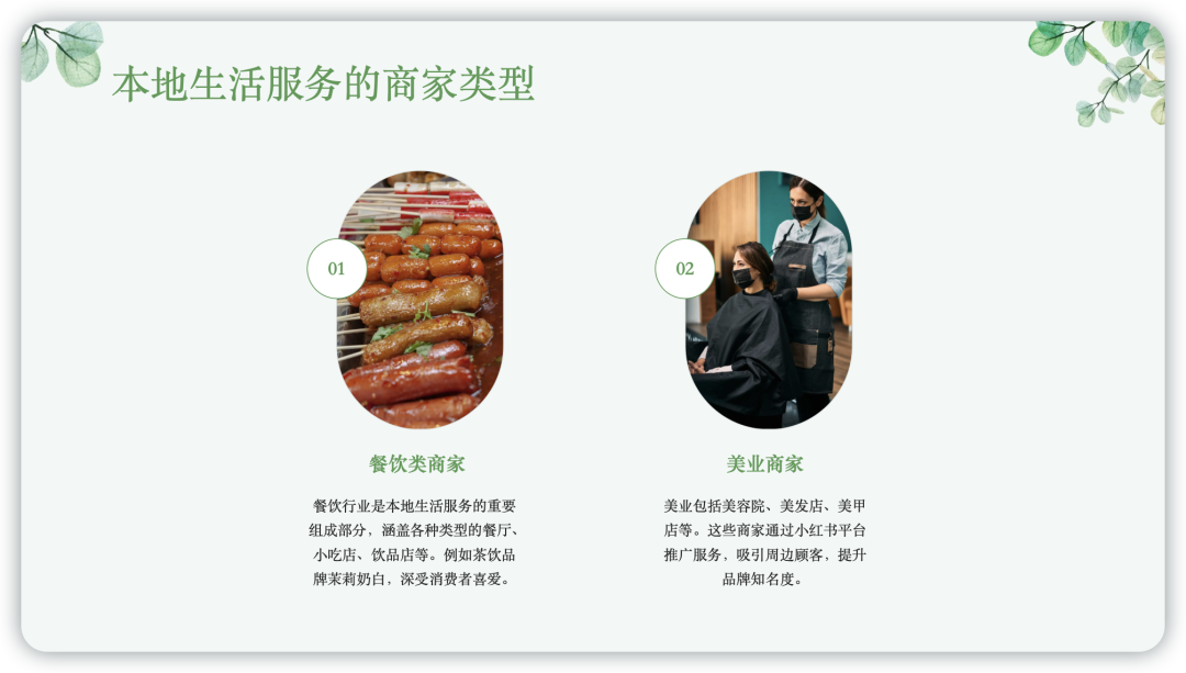 2025小红书赚钱蓝海赛道:普通人如何入局本地生活?