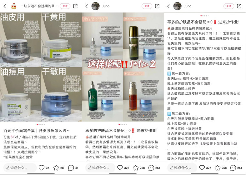 面霜单品总销售近30w瓶,成熟品牌在推新品时如何进行内容多样性的表达?