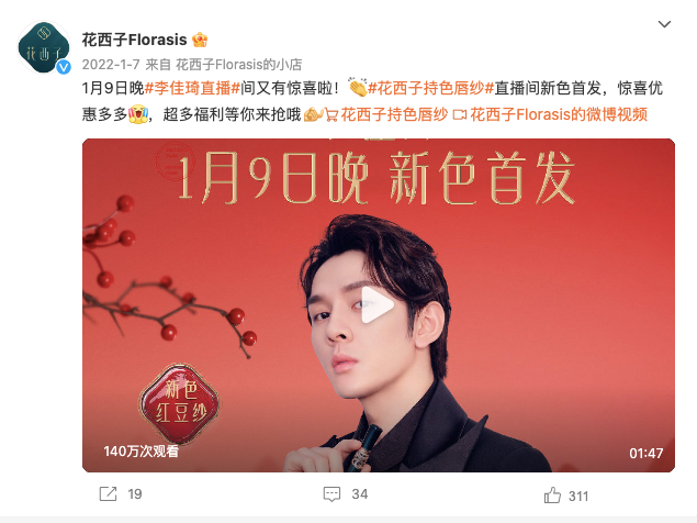 单靠&ldquo;换头术&rdquo;，毛戈平赢不了