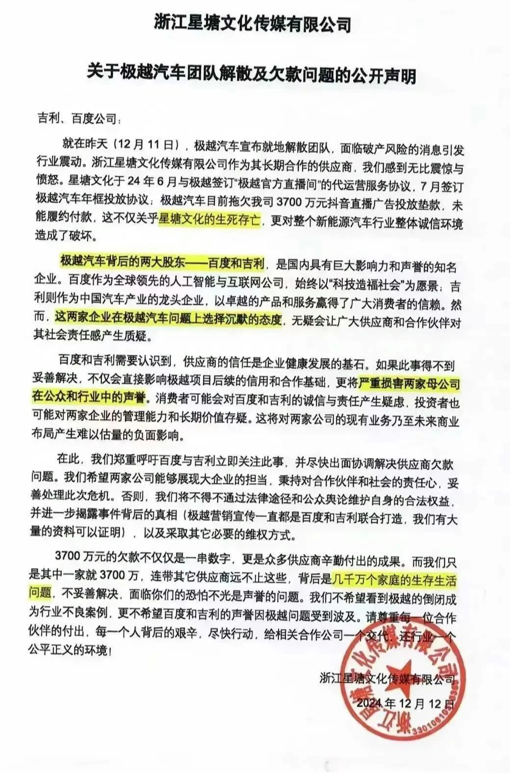 奇瑞们,该逃离直播间了