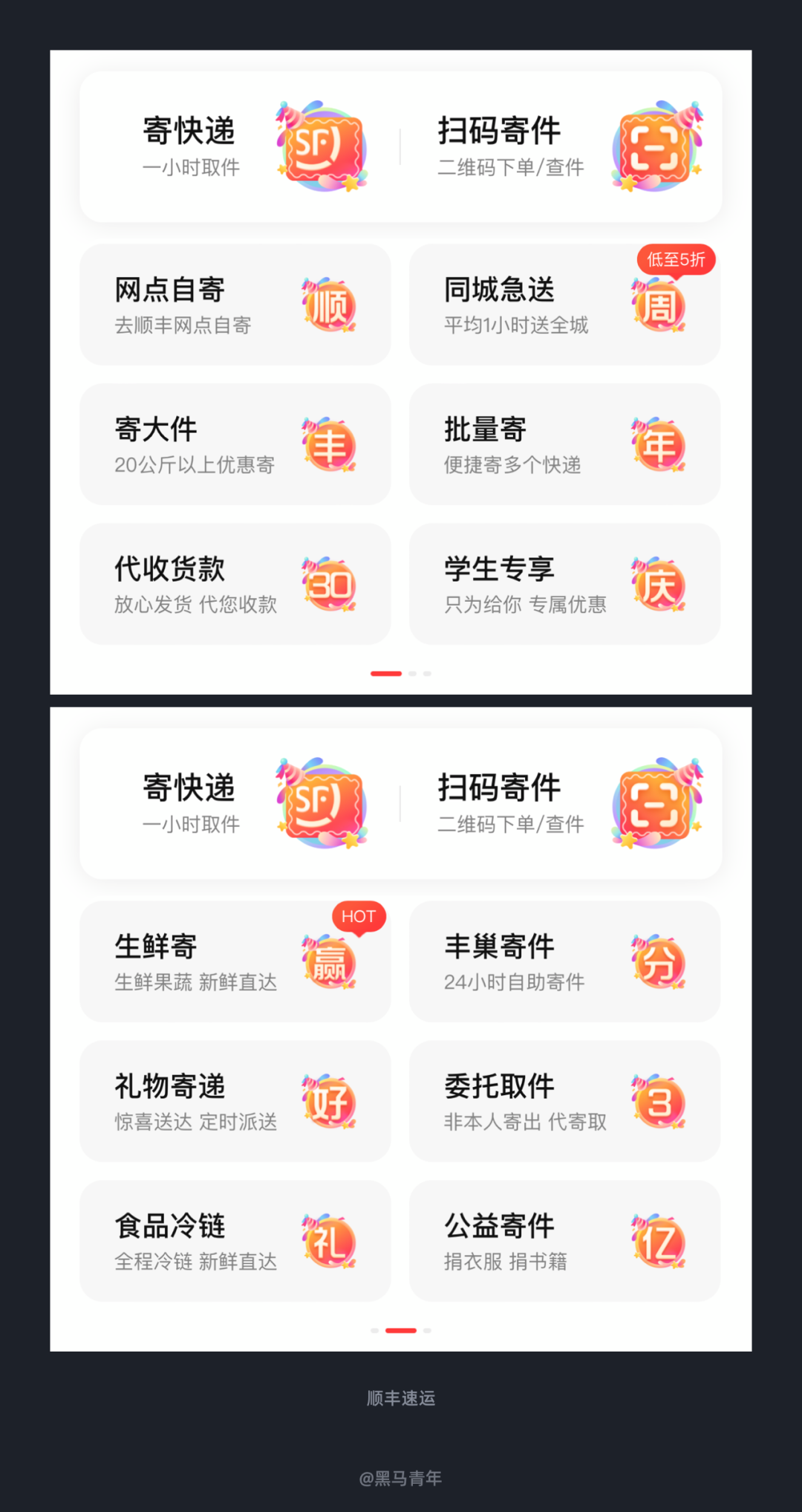 大厂设计师的细节真不是盖的