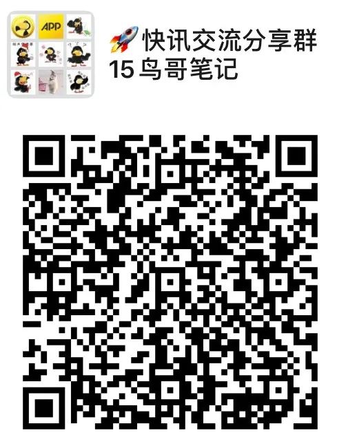 鸟哥笔记,早报,早鸟, 鸟哥笔记,早报,早鸟,