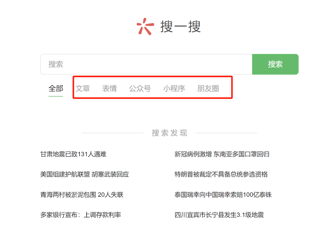 三大新搜索革命:抖音、微信、小红书!