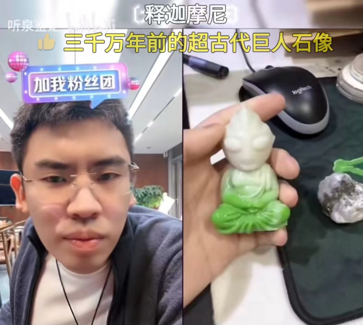 三个月涨粉630万,这届网友爱上直播间鉴宝