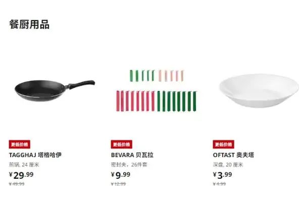 降价的风吹到了宜家，&ldquo;价格屠夫&rdquo;正在搅动家具界