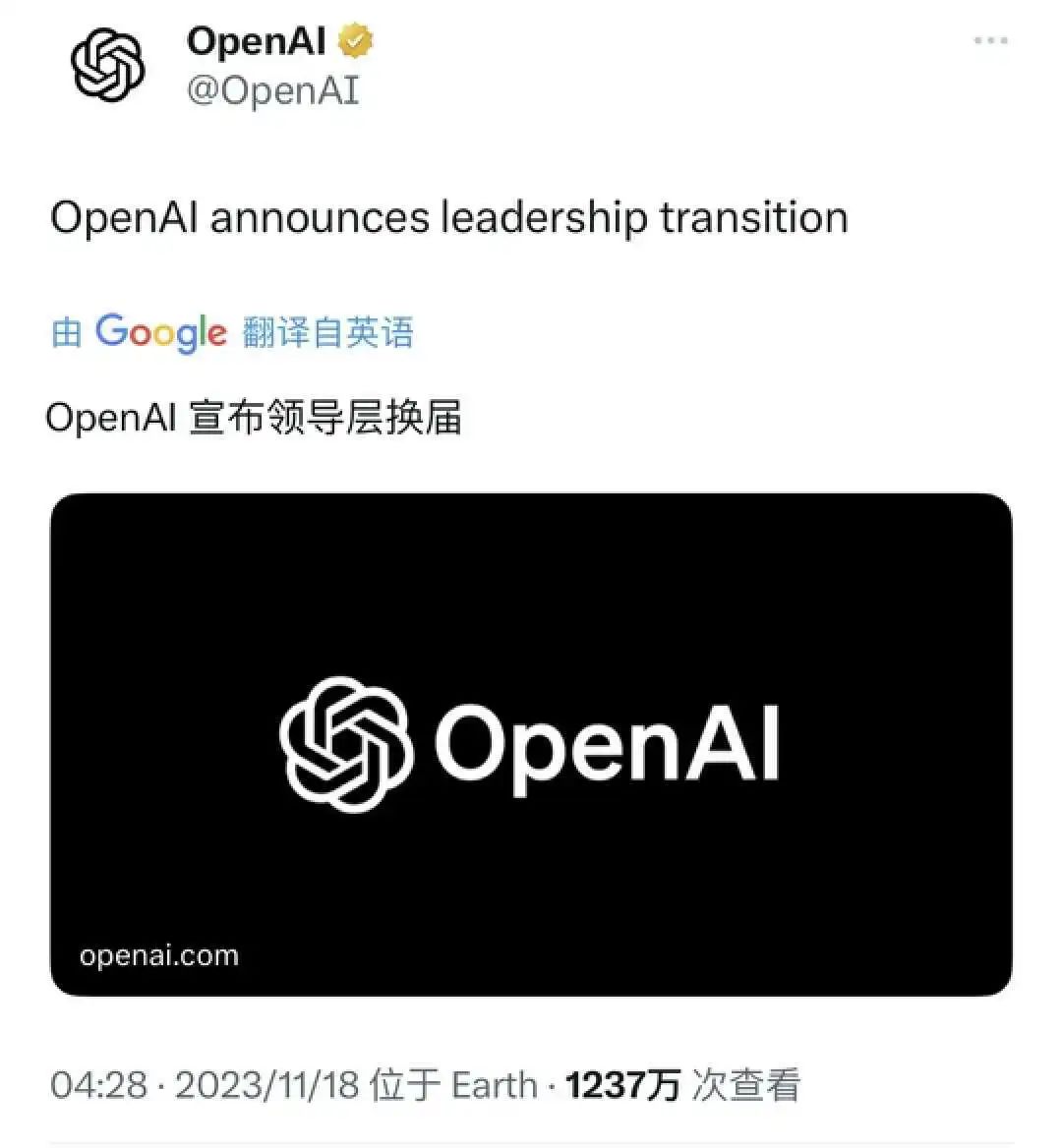 “ChatGPT之父”被罢免100小时,比甄嬛传还精彩...