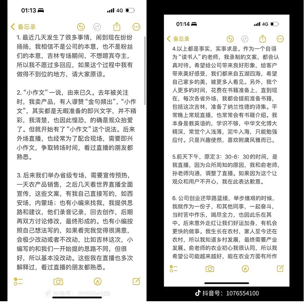董宇辉都出面了,东方甄选为何没能安抚愤怒的“粉丝”?