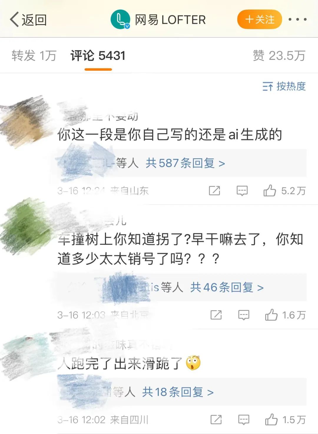 晋江赢在太懒,LOFTER输在勤快?