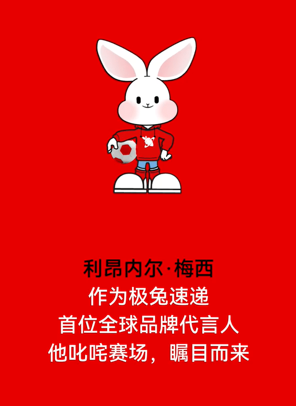 兔年IP之战，谁赢麻了？