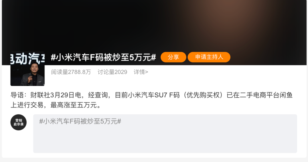 心理学大师雷军,是如何拿捏人性的?