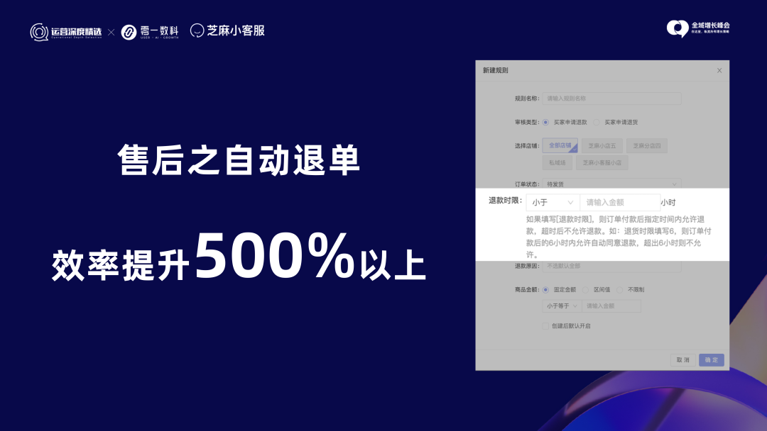 视频号爆单后,如何提高客服订单处理效率300%?丨访谈实录