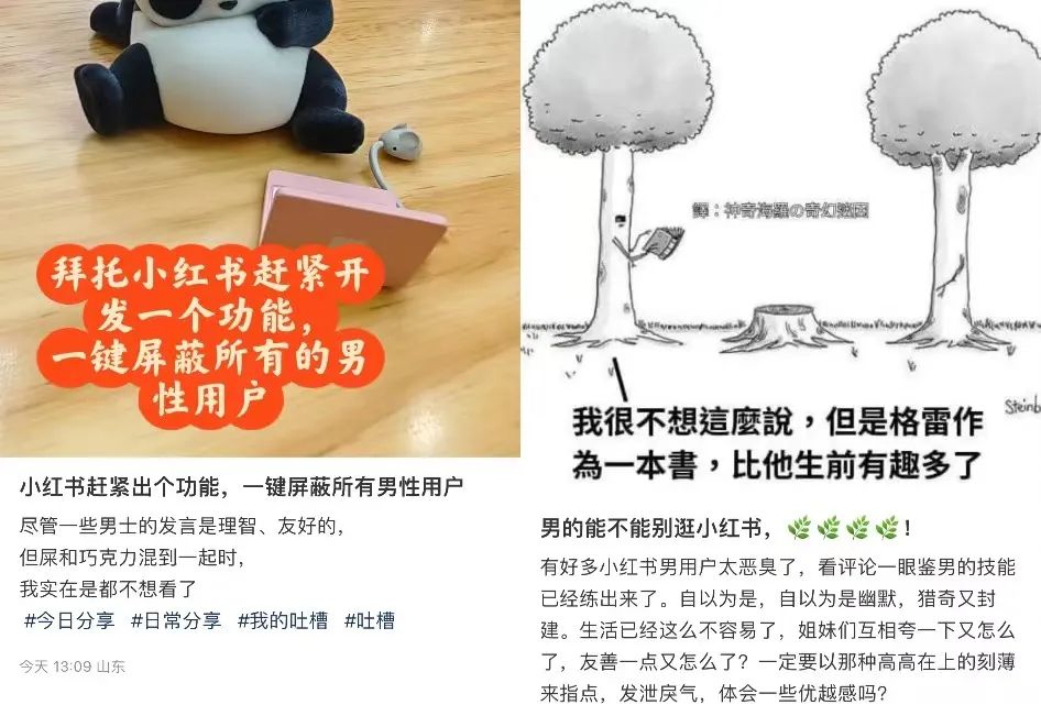 靠性科普单月小红书涨粉90万,为什么在笔记里带上#宝宝辅食#?