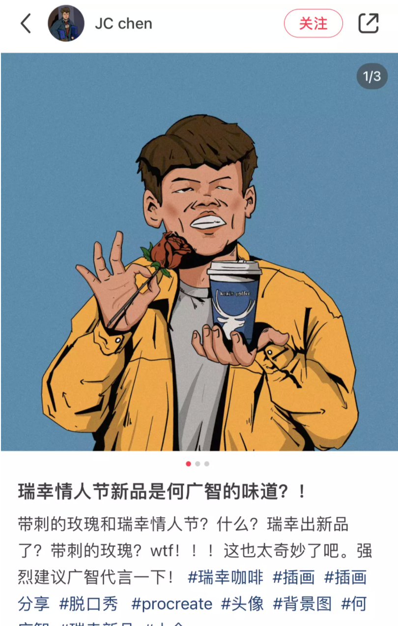 何广智被迫代言瑞幸,真的不是新段子吗?